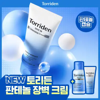 [NEW] TORIDEN Dive-In Low Molecular Hyaluronic Acid Intensive Cream 100ml Set (+20ml+Toner 50ml)